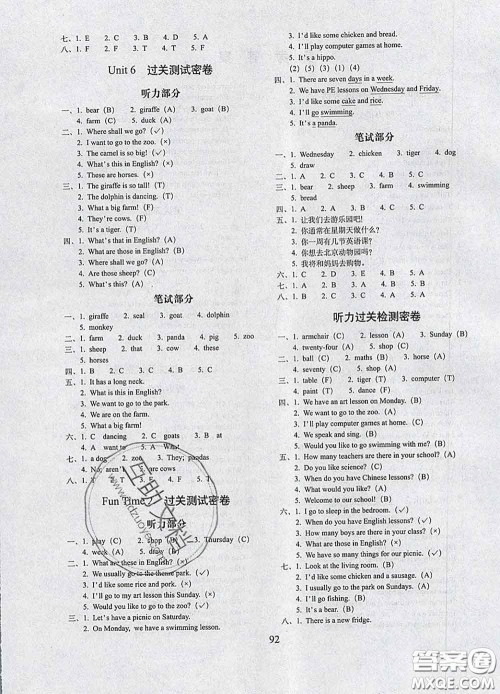 2020春期末冲刺100分完全试卷四年级英语下册人教精通版答案 2020春期末冲刺100分完全试卷四年级英语下册人教精通版答案