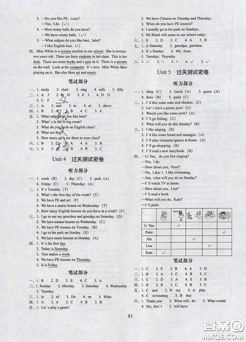 2020春期末冲刺100分完全试卷四年级英语下册人教精通版答案