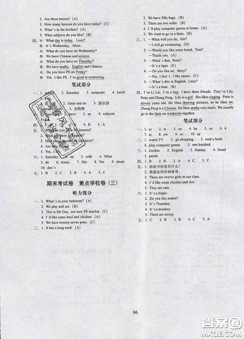 2020春期末冲刺100分完全试卷四年级英语下册人教精通版答案 2020春期末冲刺100分完全试卷四年级英语下册人教精通版答案