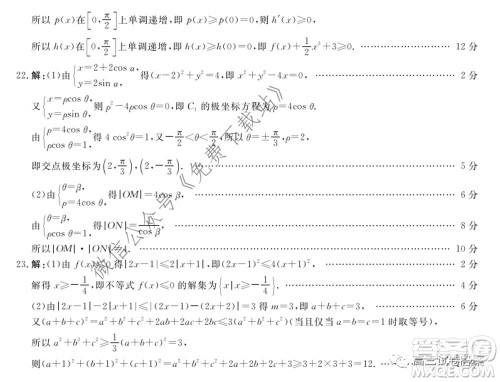 邯郸市2020届高三年级第二次模拟考试文科数学试题及答案 邯郸市2020届高三年级第二次模拟考试文科数学试题及答案