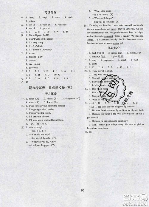 2020春期末冲刺100分完全试卷四年级英语下册外研版一起答案 2020春期末冲刺100分完全试卷四年级英语下册外研版一起答案