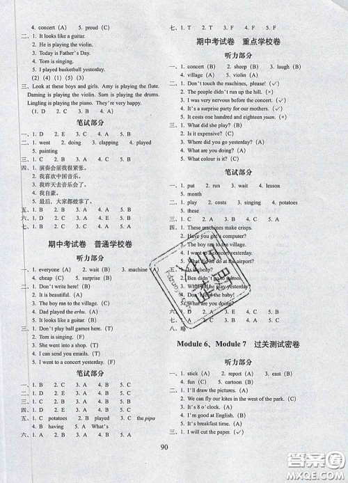 2020春期末冲刺100分完全试卷四年级英语下册外研版一起答案 2020春期末冲刺100分完全试卷四年级英语下册外研版一起答案