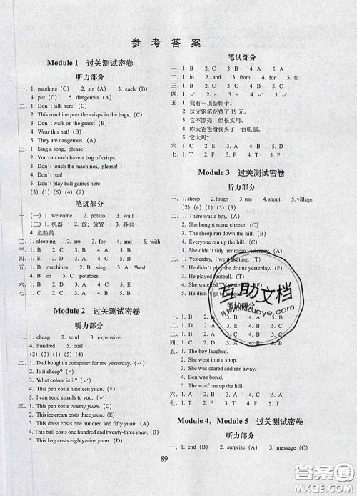 2020春期末冲刺100分完全试卷四年级英语下册外研版一起答案