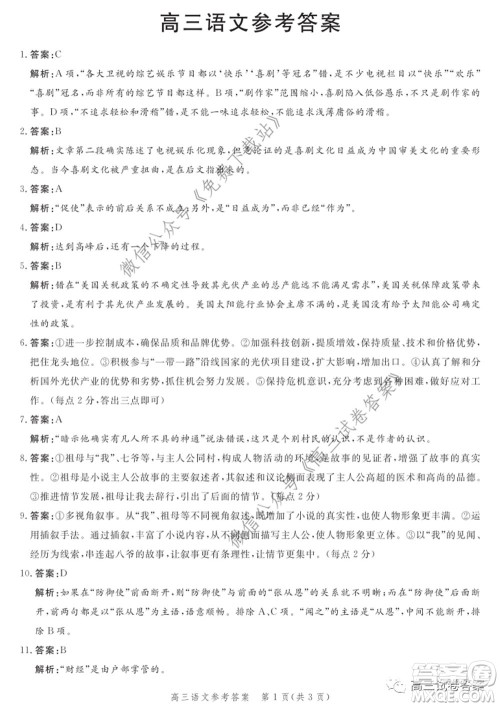 邯郸市2020届高三年级第二次模拟考试语文试题及答案 邯郸市2020届高三年级第二次模拟考试语文试题及答案