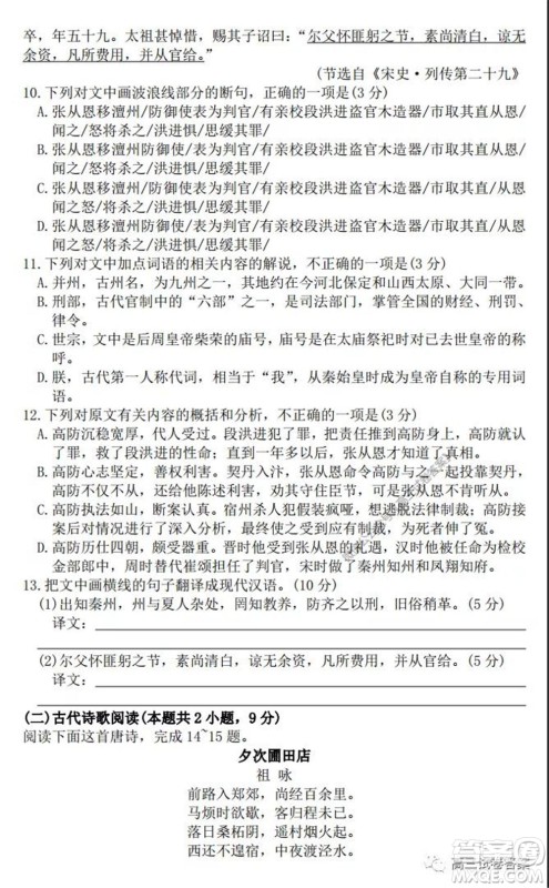 邯郸市2020届高三年级第二次模拟考试语文试题及答案