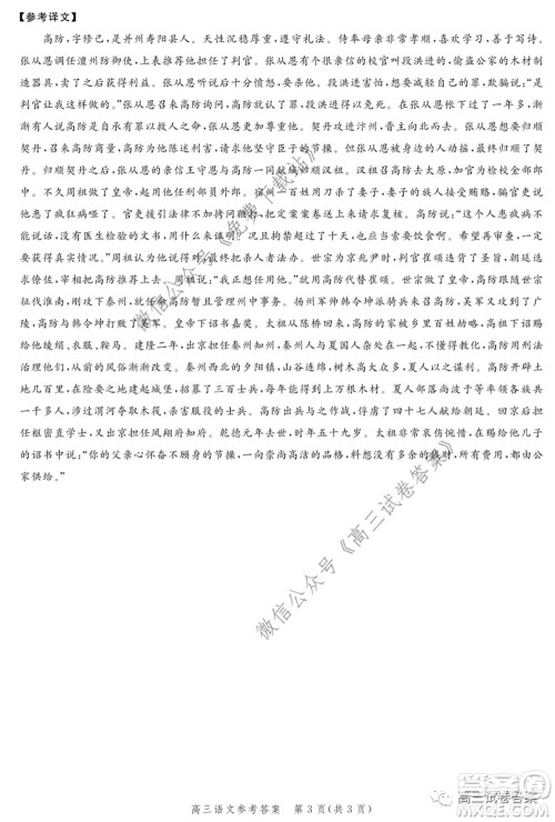 邯郸市2020届高三年级第二次模拟考试语文试题及答案