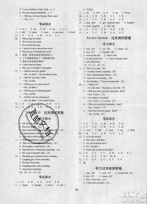 2020春期末冲刺100分完全试卷四年级英语下册外研版三起答案 2020春期末冲刺100分完全试卷四年级英语下册外研版三起答案