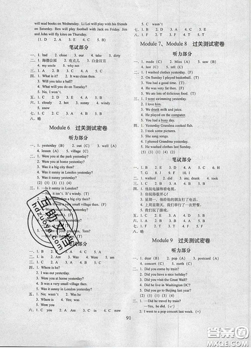 2020春期末冲刺100分完全试卷四年级英语下册外研版三起答案 2020春期末冲刺100分完全试卷四年级英语下册外研版三起答案