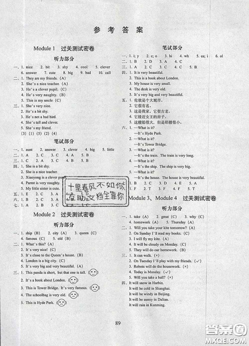 2020春期末冲刺100分完全试卷四年级英语下册外研版三起答案