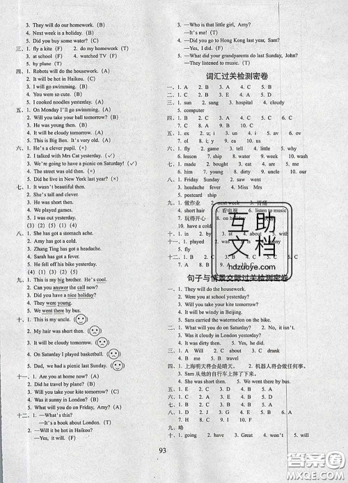 2020春期末冲刺100分完全试卷四年级英语下册外研版三起答案