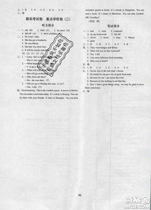 2020春期末冲刺100分完全试卷四年级英语下册外研版三起答案 2020春期末冲刺100分完全试卷四年级英语下册外研版三起答案