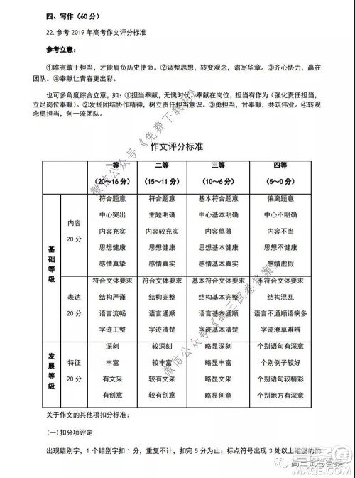 济源平顶山许昌2020年高三第三次质量检测语文试题及答案