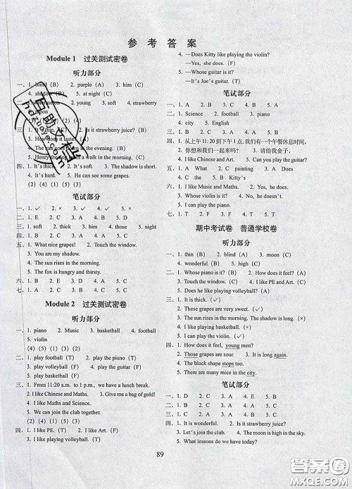 2020春68所名校图书期末冲刺100分完全试卷四年级英语下册牛津版答案 2020春68所名校图书期末冲刺100分完全试卷四年级英语下册牛津版答案