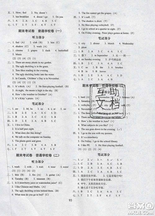 2020春68所名校图书期末冲刺100分完全试卷四年级英语下册牛津版答案