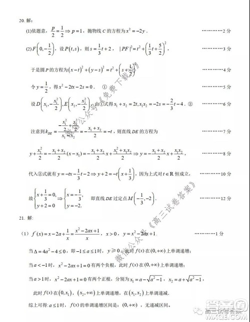 济源平顶山许昌2020年高三第三次质量检测理科数学试题及答案