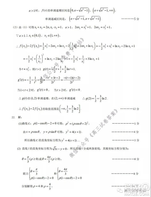 济源平顶山许昌2020年高三第三次质量检测理科数学试题及答案