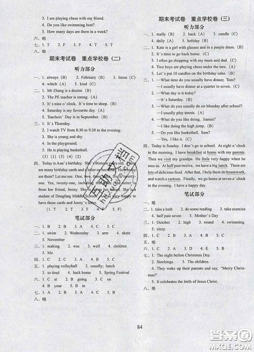 2020春68所名校图书期末冲刺100分完全试卷四年级英语下册广州版答案