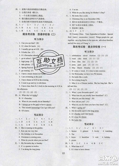 2020春68所名校图书期末冲刺100分完全试卷四年级英语下册广州版答案 2020春68所名校图书期末冲刺100分完全试卷四年级英语下册广州版答案