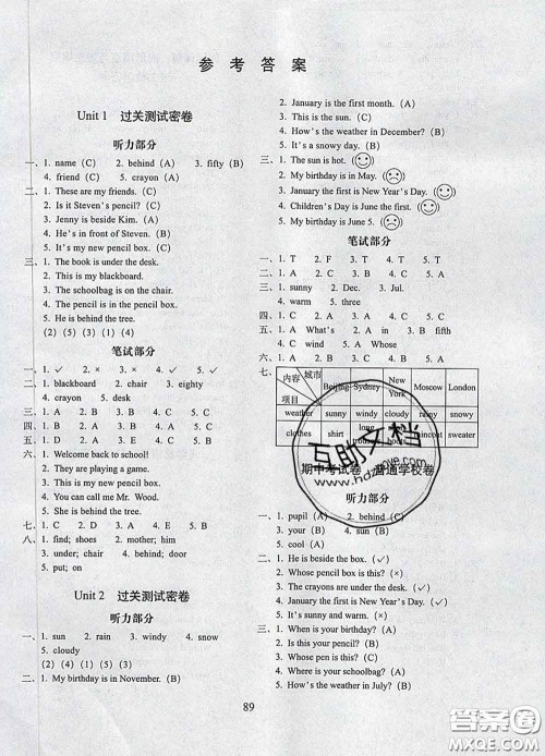 2020春期末冲刺100分完全试卷四年级英语下册冀教版答案