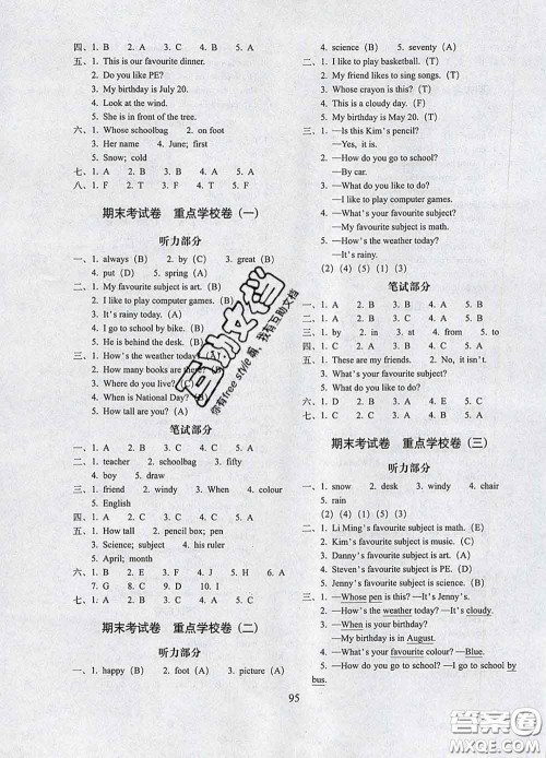 2020春期末冲刺100分完全试卷四年级英语下册冀教版答案 2020春期末冲刺100分完全试卷四年级英语下册冀教版答案