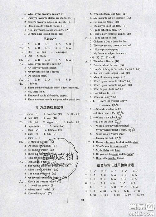 2020春期末冲刺100分完全试卷四年级英语下册冀教版答案 2020春期末冲刺100分完全试卷四年级英语下册冀教版答案