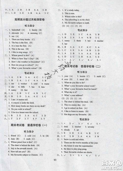 2020春期末冲刺100分完全试卷四年级英语下册冀教版答案 2020春期末冲刺100分完全试卷四年级英语下册冀教版答案