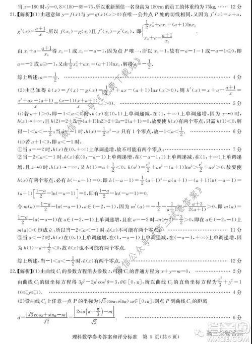 华大新高考联盟名校2020年5月高考预测考试理科数学试题及答案