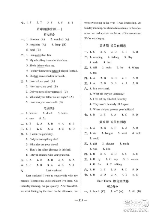 2020年A全程练考卷六年级英语下册答案 2020年A全程练考卷六年级英语下册答案