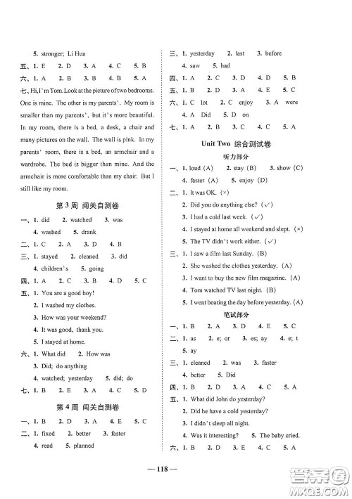2020年A全程练考卷六年级英语下册答案 2020年A全程练考卷六年级英语下册答案