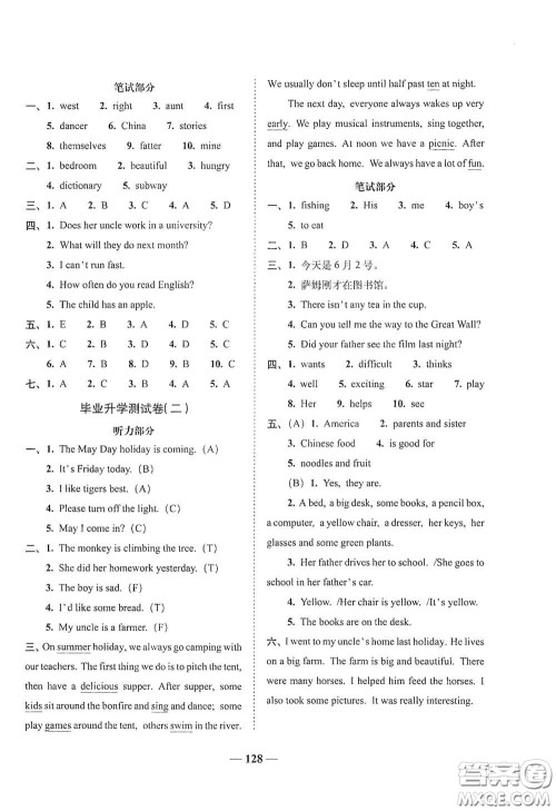 2020年A全程练考卷六年级英语下册答案 2020年A全程练考卷六年级英语下册答案