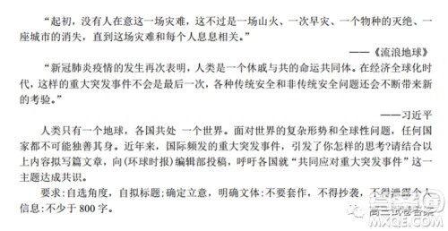 华大新高考联盟名校2020年5月高考预测考试语文试题及答案