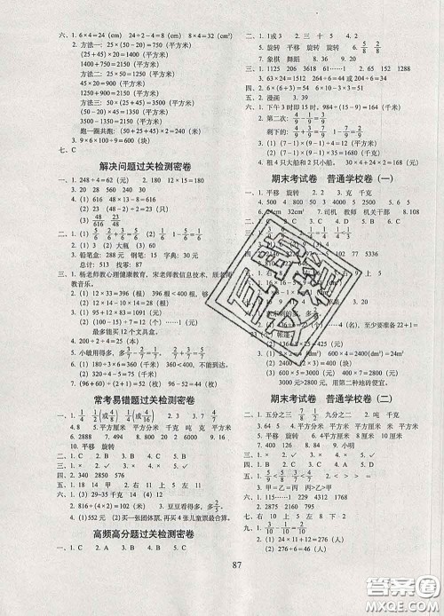 2020春期末冲刺100分完全试卷三年级数学下册北师版答案 2020春期末冲刺100分完全试卷三年级数学下册北师版答案