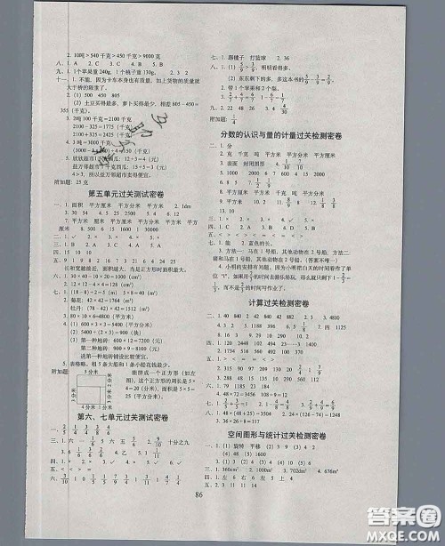 2020春期末冲刺100分完全试卷三年级数学下册北师版答案 2020春期末冲刺100分完全试卷三年级数学下册北师版答案