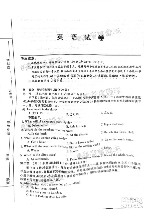 2020年齐齐哈尔二模英语试题及答案 2020年齐齐哈尔二模英语试题及答案