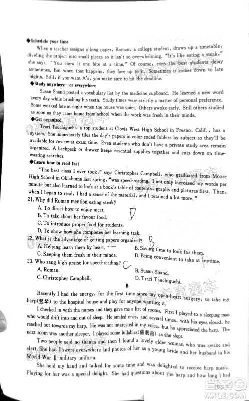 2020年齐齐哈尔二模英语试题及答案 2020年齐齐哈尔二模英语试题及答案