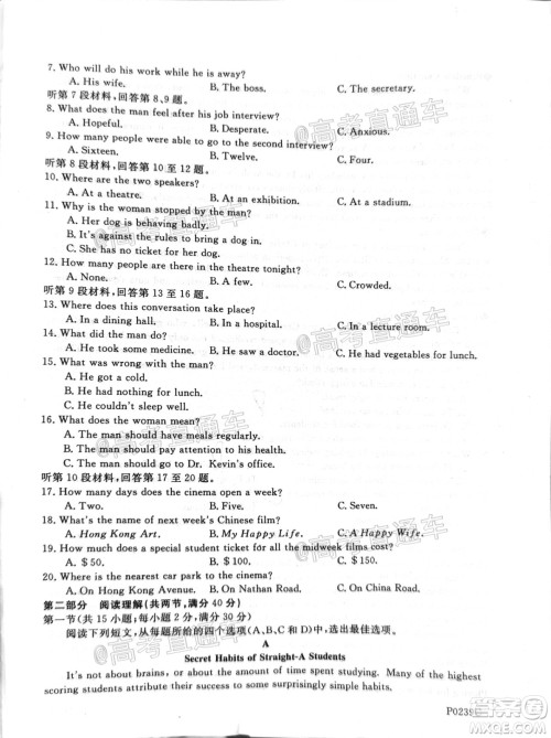 2020年齐齐哈尔二模英语试题及答案 2020年齐齐哈尔二模英语试题及答案