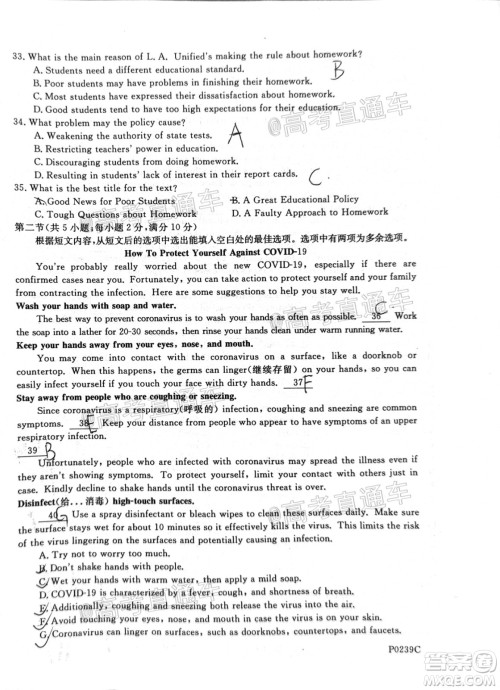 2020年齐齐哈尔二模英语试题及答案 2020年齐齐哈尔二模英语试题及答案