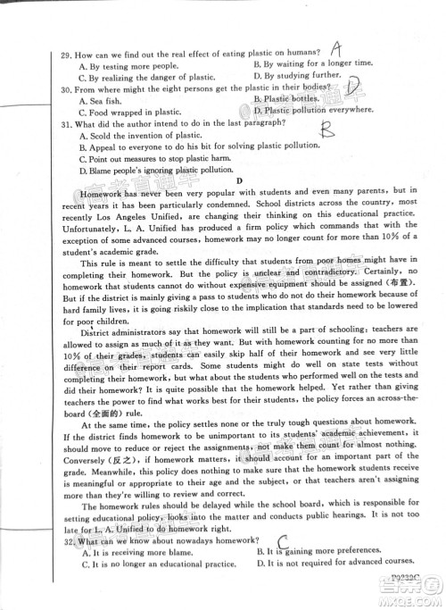 2020年齐齐哈尔二模英语试题及答案 2020年齐齐哈尔二模英语试题及答案