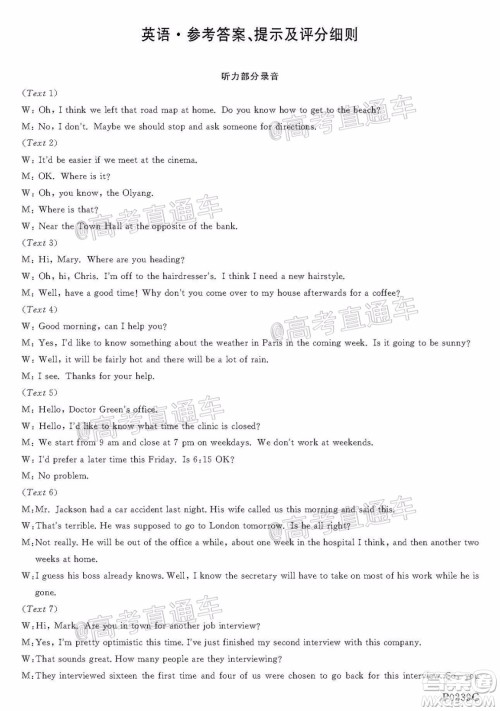 2020年齐齐哈尔二模英语试题及答案 2020年齐齐哈尔二模英语试题及答案