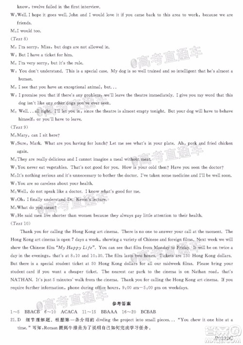 2020年齐齐哈尔二模英语试题及答案 2020年齐齐哈尔二模英语试题及答案