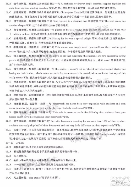 2020年齐齐哈尔二模英语试题及答案 2020年齐齐哈尔二模英语试题及答案