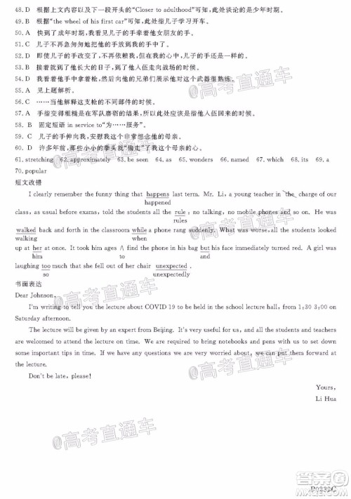 2020年齐齐哈尔二模英语试题及答案 2020年齐齐哈尔二模英语试题及答案