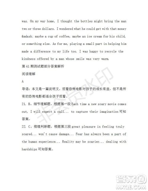 学生双语报2019-2020学年高三浙江高考版第41期测试题答案 学生双语报2019-2020学年高三浙江高考版第41期测试题答案