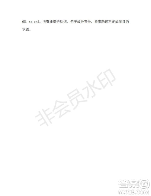 学生双语报2019-2020学年高三浙江高考版第41期测试题答案 学生双语报2019-2020学年高三浙江高考版第41期测试题答案