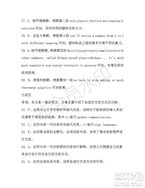 学生双语报2019-2020学年高三浙江高考版第41期测试题答案 学生双语报2019-2020学年高三浙江高考版第41期测试题答案