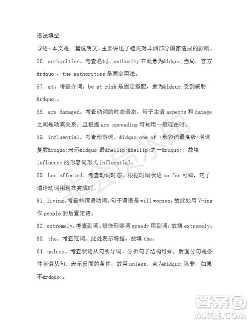 学生双语报2019-2020学年高三浙江高考版第41期测试题答案 学生双语报2019-2020学年高三浙江高考版第41期测试题答案