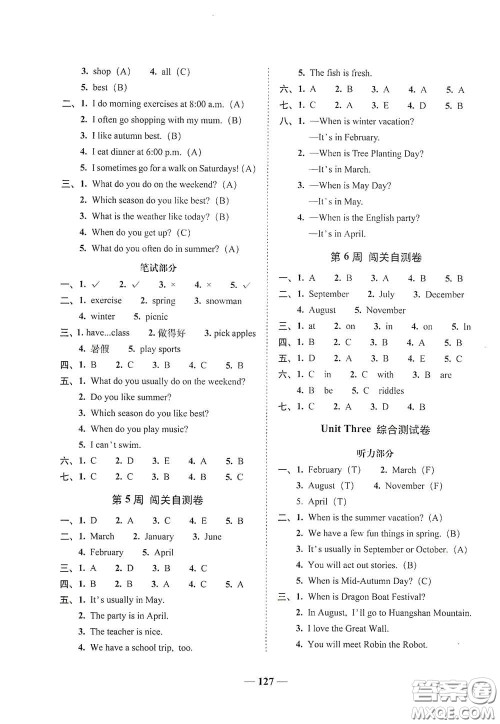2020年A全程练考卷五年级英语下册答案