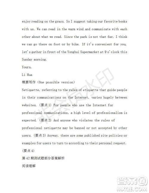 学生双语报2019-2020学年高三浙江高考版第42期测试题答案 学生双语报2019-2020学年高三浙江高考版第42期测试题答案