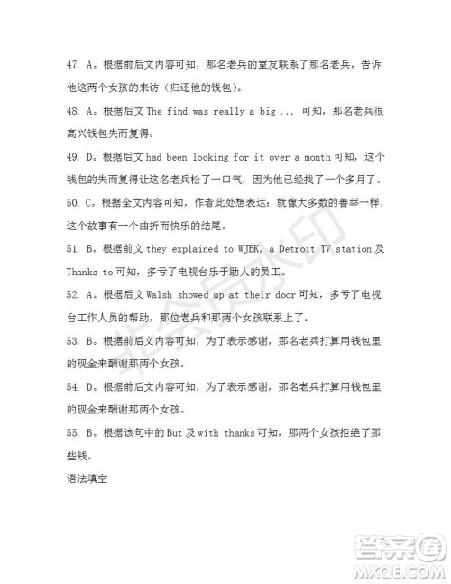 学生双语报2019-2020学年高三浙江高考版第42期测试题答案 学生双语报2019-2020学年高三浙江高考版第42期测试题答案