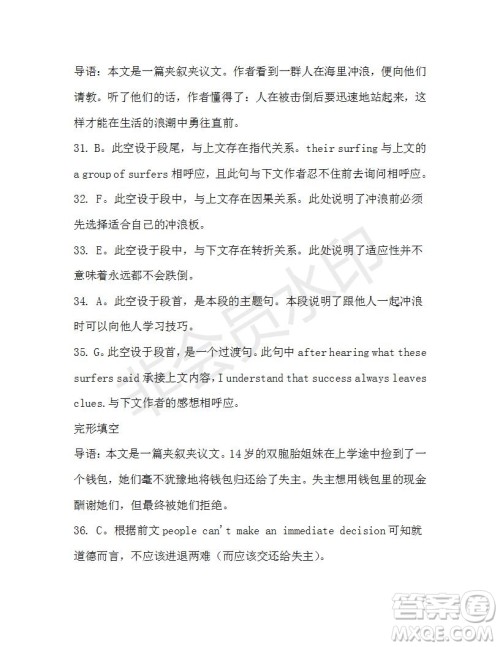 学生双语报2019-2020学年高三浙江高考版第42期测试题答案 学生双语报2019-2020学年高三浙江高考版第42期测试题答案